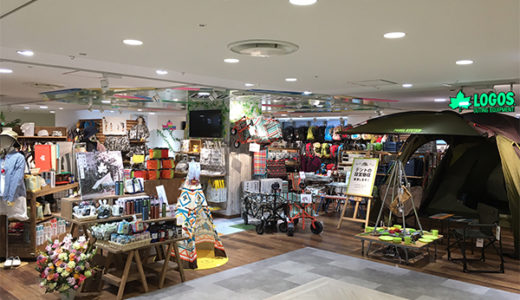 吉祥寺はキャンプ用品の宝庫！？吉祥寺でキャンプ用品が揃うお店6選を一挙に紹介！