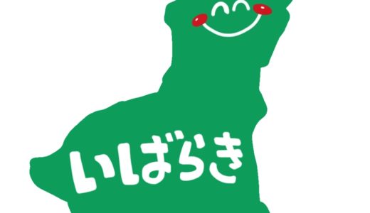 茨城県のキャンプ場で無料で使える3選！
