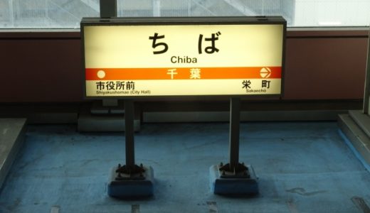 千葉のキャンプ場で無料で使える6選をご紹介！