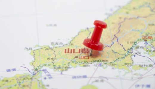 山口県のキャンプ場で無料で使える14選をご紹介！