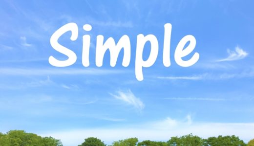 ミニマリストのキャンプ用品！最低限の荷物で自然の中へ！