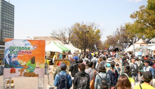 キャンプイベントin関東！大注目のキャンプイベント