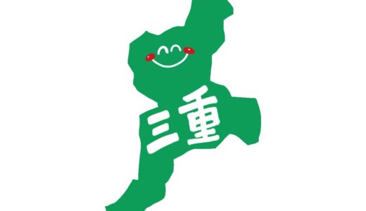 三重県の無料キャンプ場はどこ？三重の無料＆格安キャンプ場！