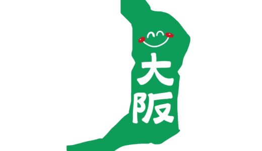 大阪で見つけた無料キャンプ場！無料でも優良なキャンプ場！