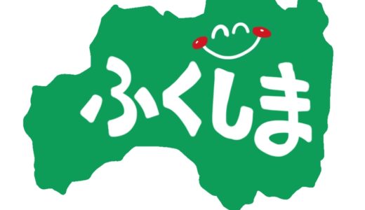 福島の無料キャンプ場！究極の3か所をご紹介！