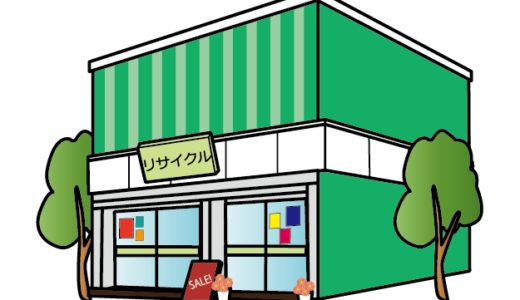 アウトドア用品はリサイクルショップでも揃えられる？