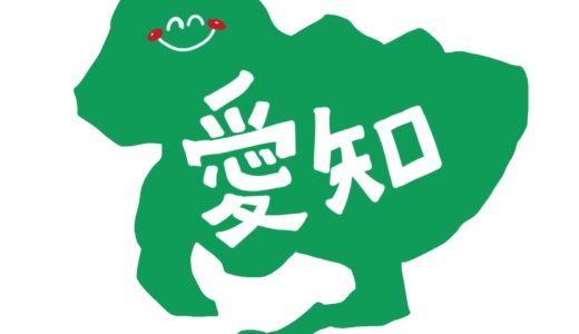 愛知でレンタル品がそろっているキャンプ場3選！