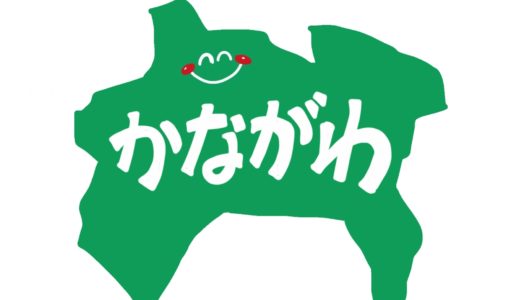 神奈川でレンタルキャンプ！レンタルできる神奈川のキャンプ場3選！
