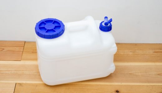 キャンプでも使える100均水タンクの紹介3選！