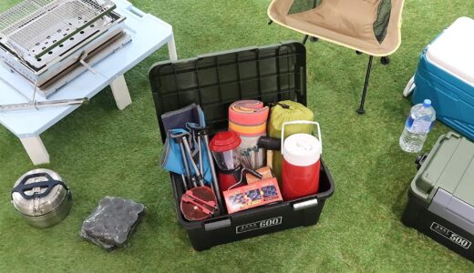 使えるボックスが欲しい！キャンプ道具収納ボックス3選！