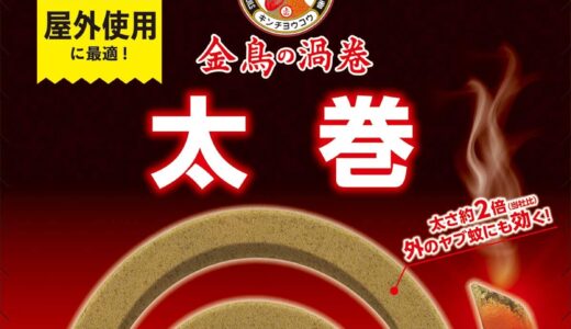 キャンプの強い味方！最強の虫除けアイテムはこれ！