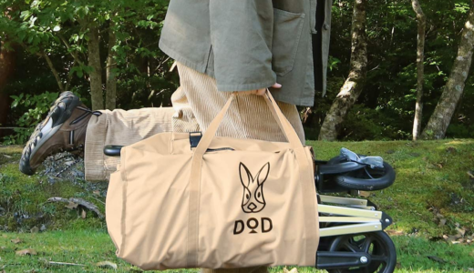 キャンプにおすすめ！dodワゴンで快適なアウトドアを楽しもう！