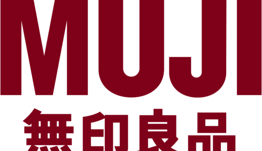 無印でおすすめ！キャンプでも使えるカトラリーケース
