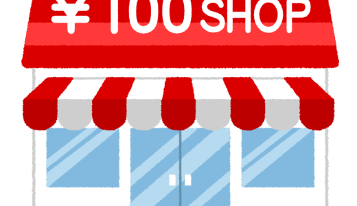 100均で買えるキャンプステッカーはこれ！